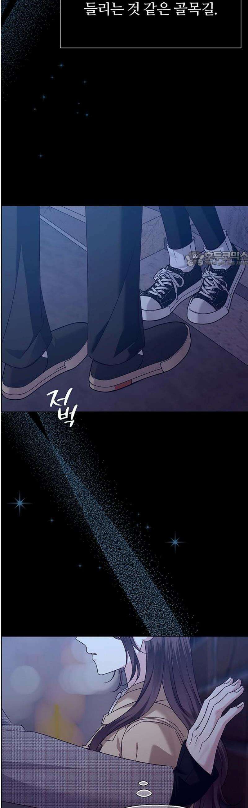 첫 고백 16화 - 너 나 좋아해? 56