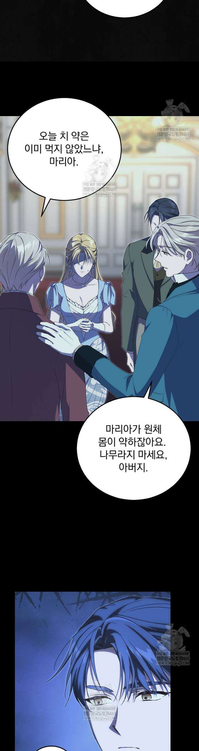저는 모르는 일이니 헤어질까요, 폐하? 45화 5