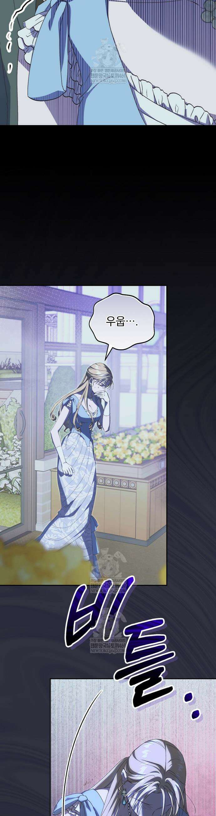 저는 모르는 일이니 헤어질까요, 폐하? 45화 9