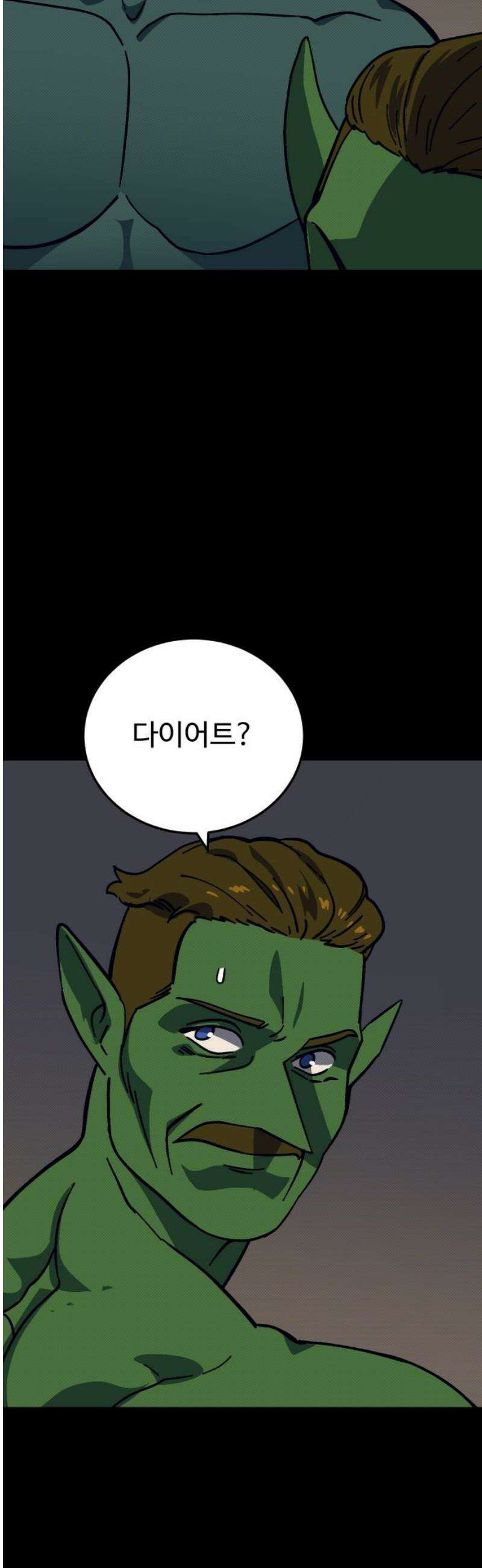헬스던전 112화 10