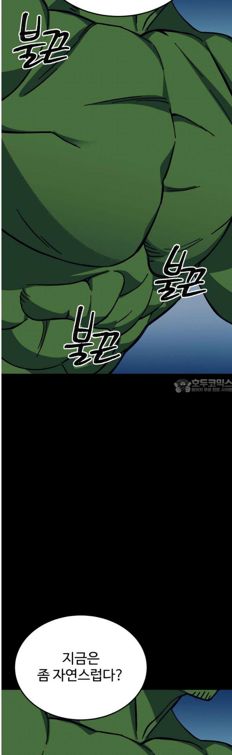 헬스던전 112화 13