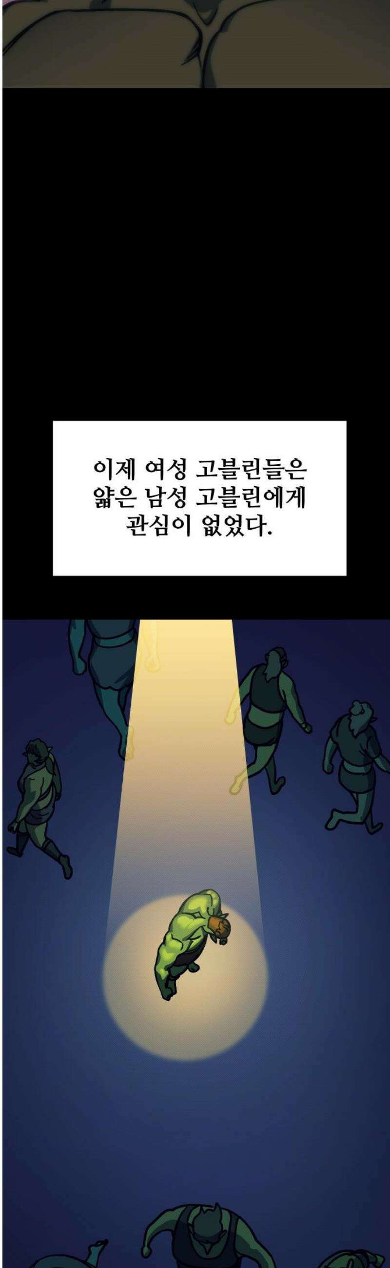 헬스던전 112화 18