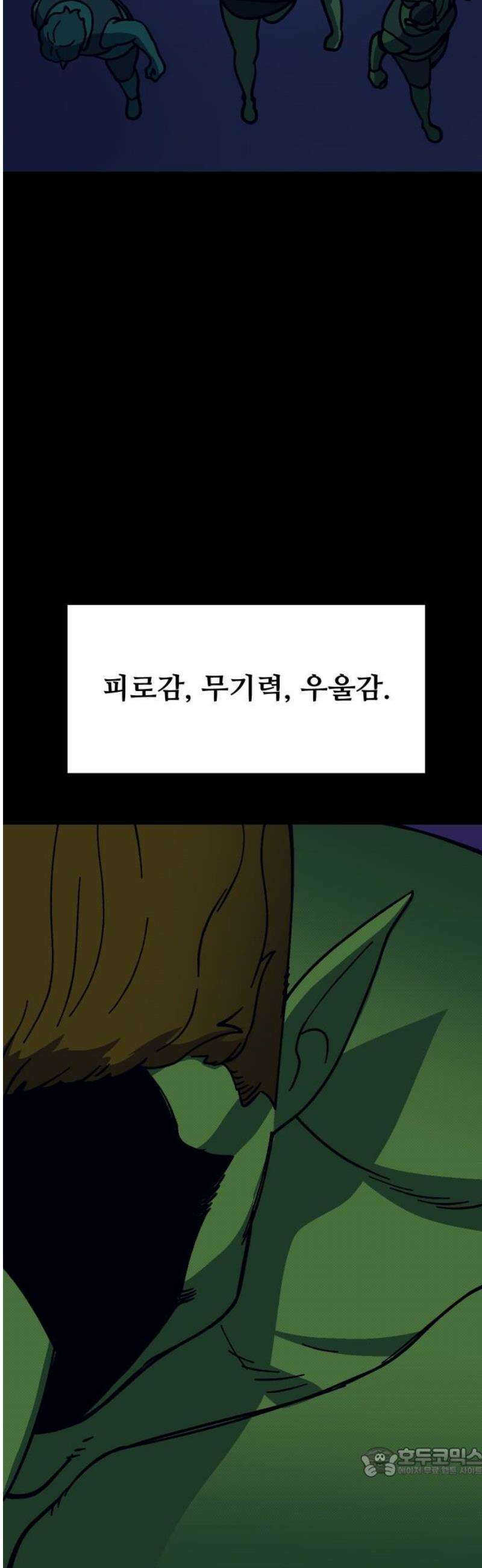 헬스던전 112화 19
