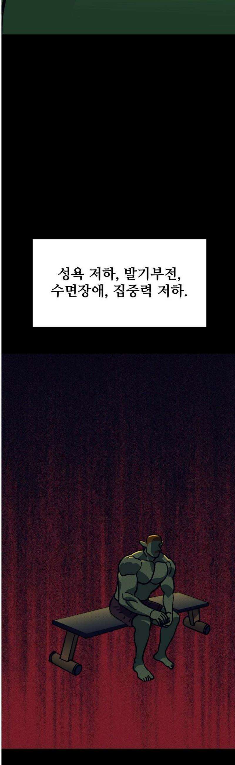 헬스던전 112화 20