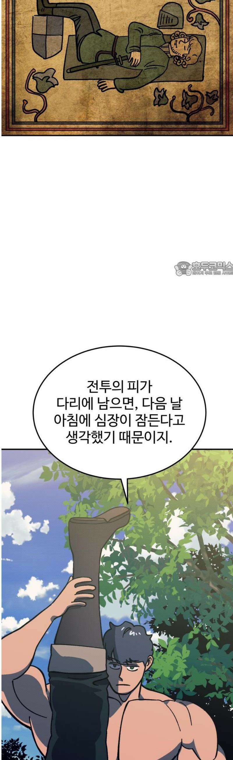 헬스던전 112화 26