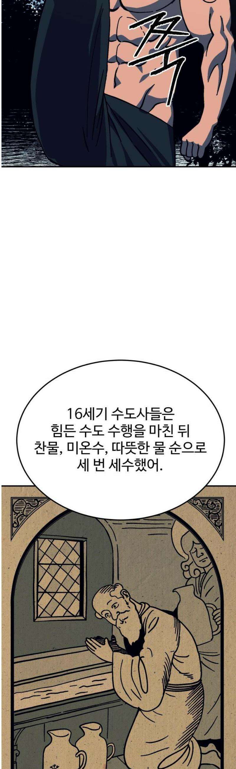 헬스던전 112화 27