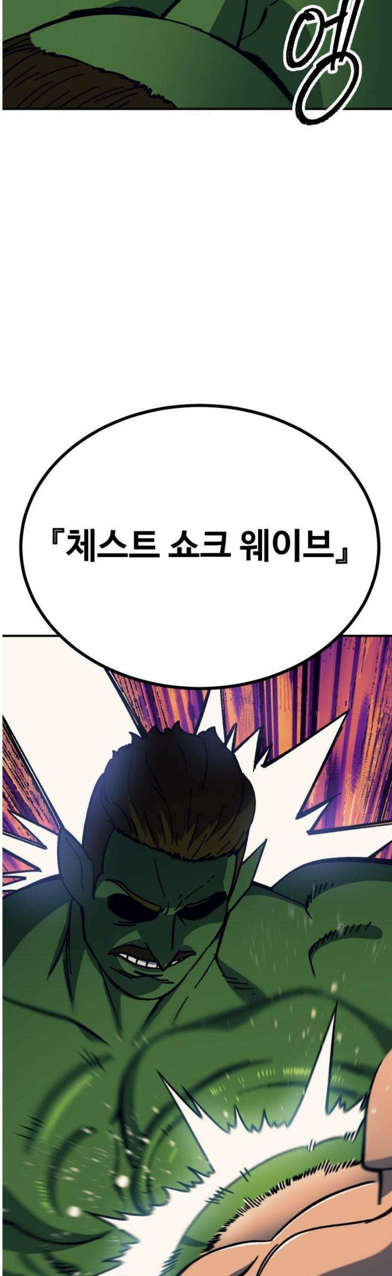 헬스던전 112화 50