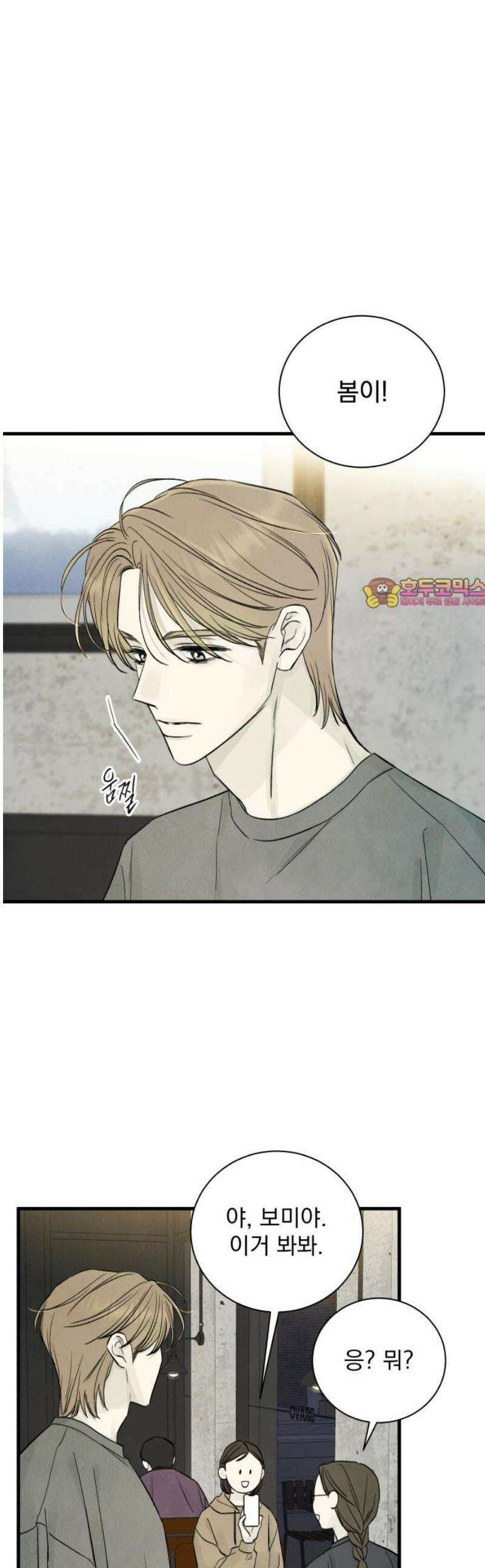 러브 미 모어 13화 1