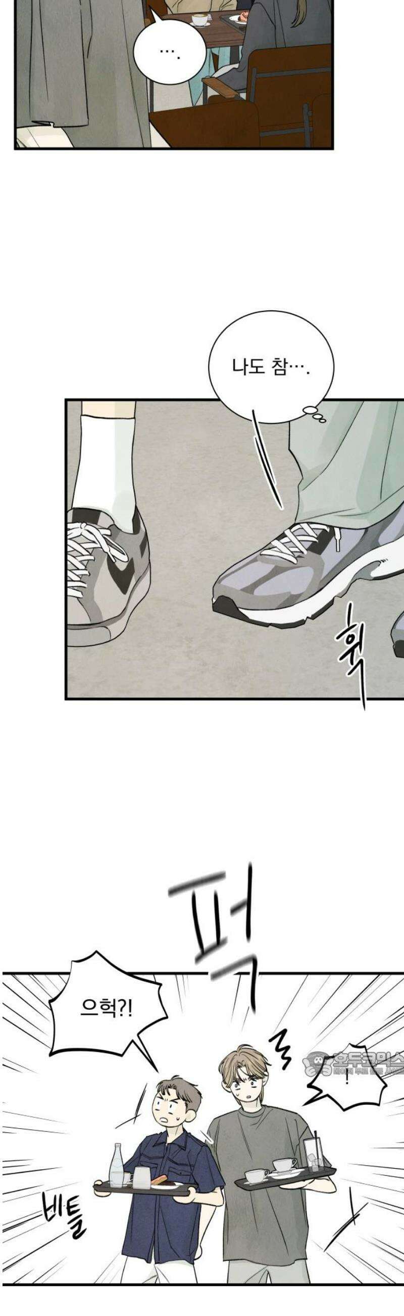 러브 미 모어 13화 2