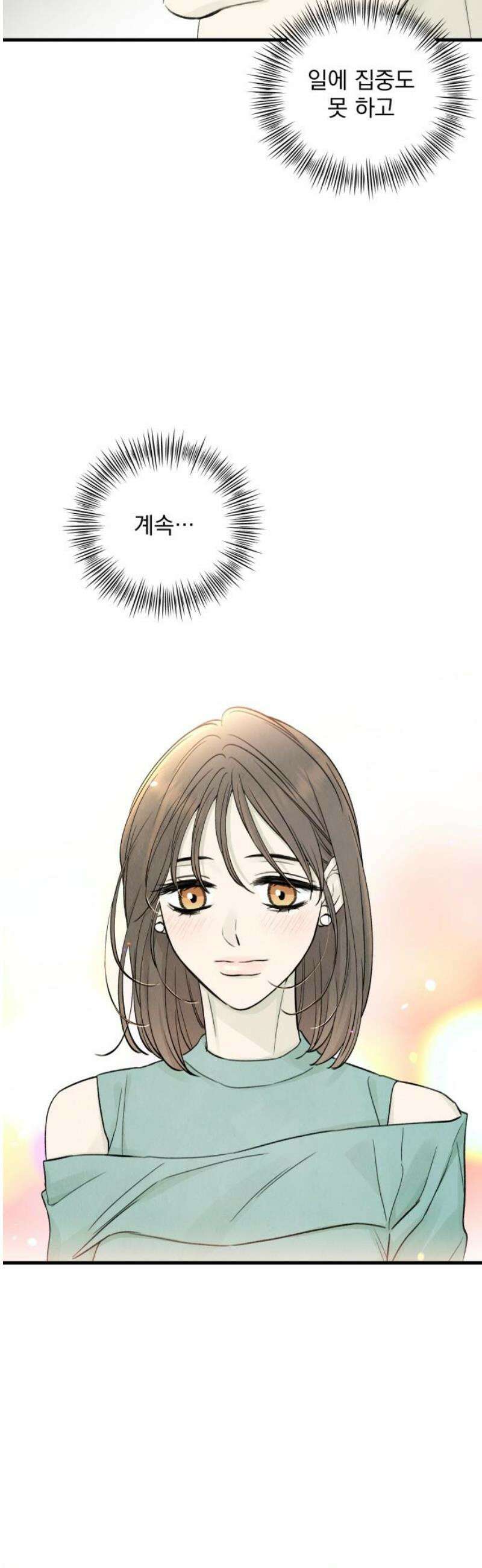 러브 미 모어 13화 5