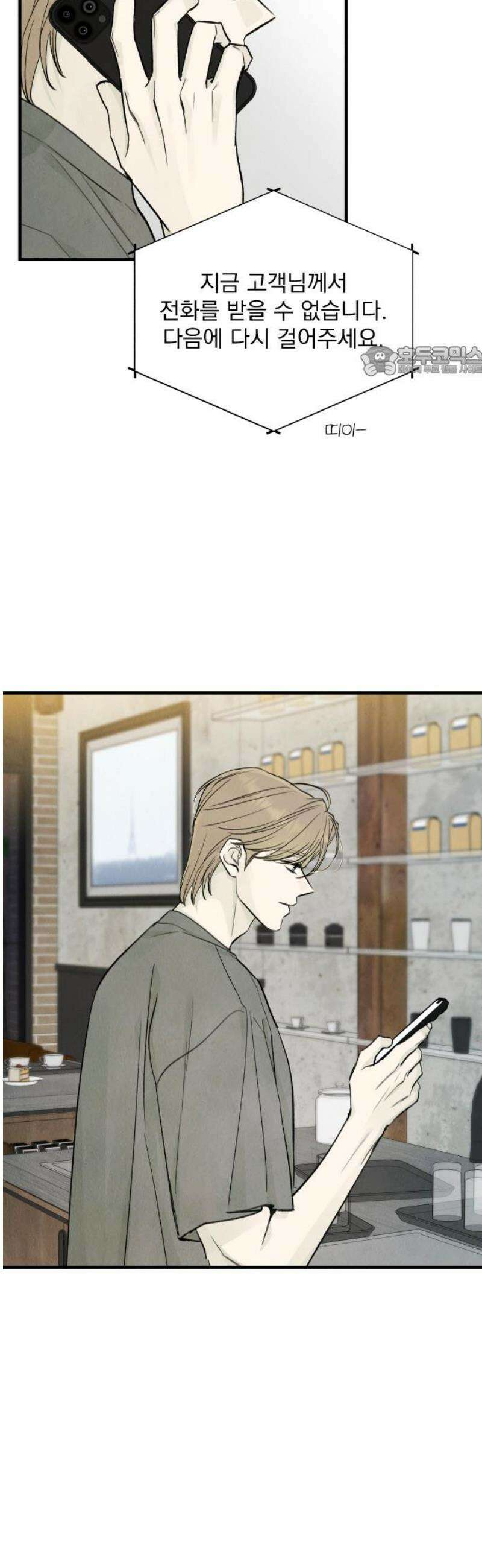 러브 미 모어 13화 9