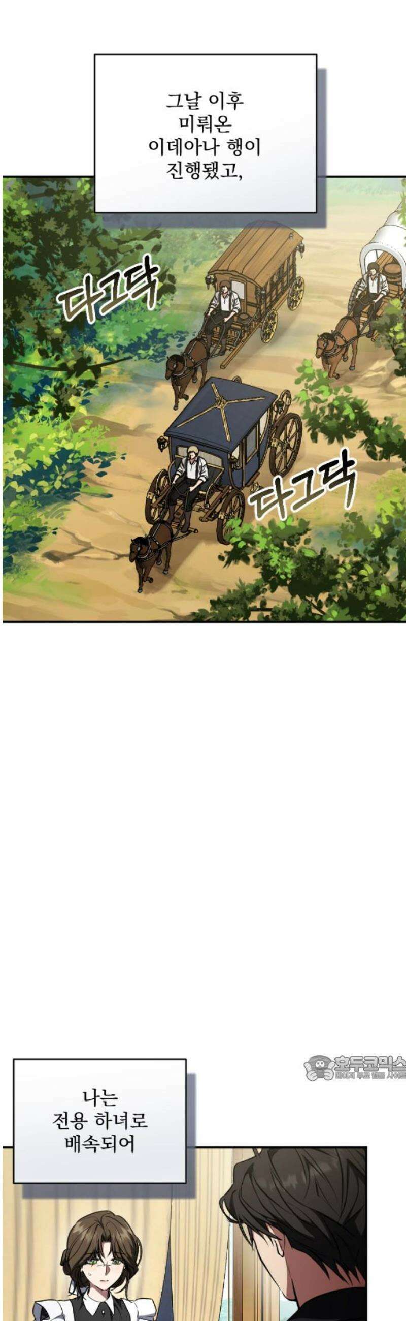 낙원에 진 그림자 10화 2