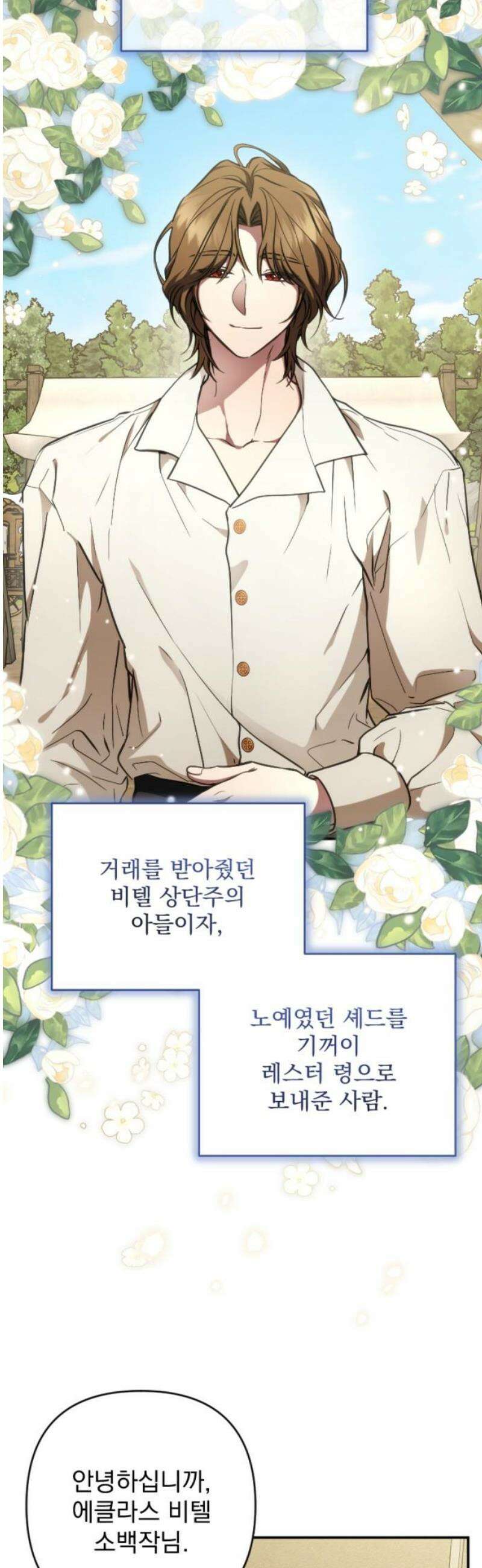 낙원에 진 그림자 10화 5