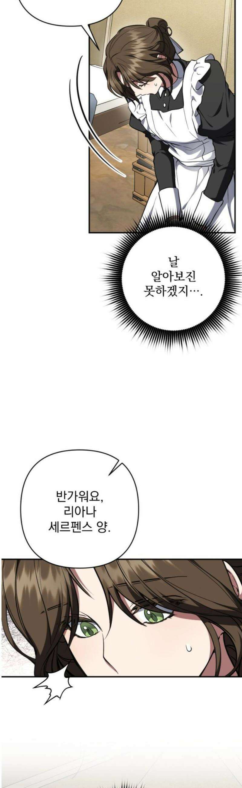낙원에 진 그림자 10화 6