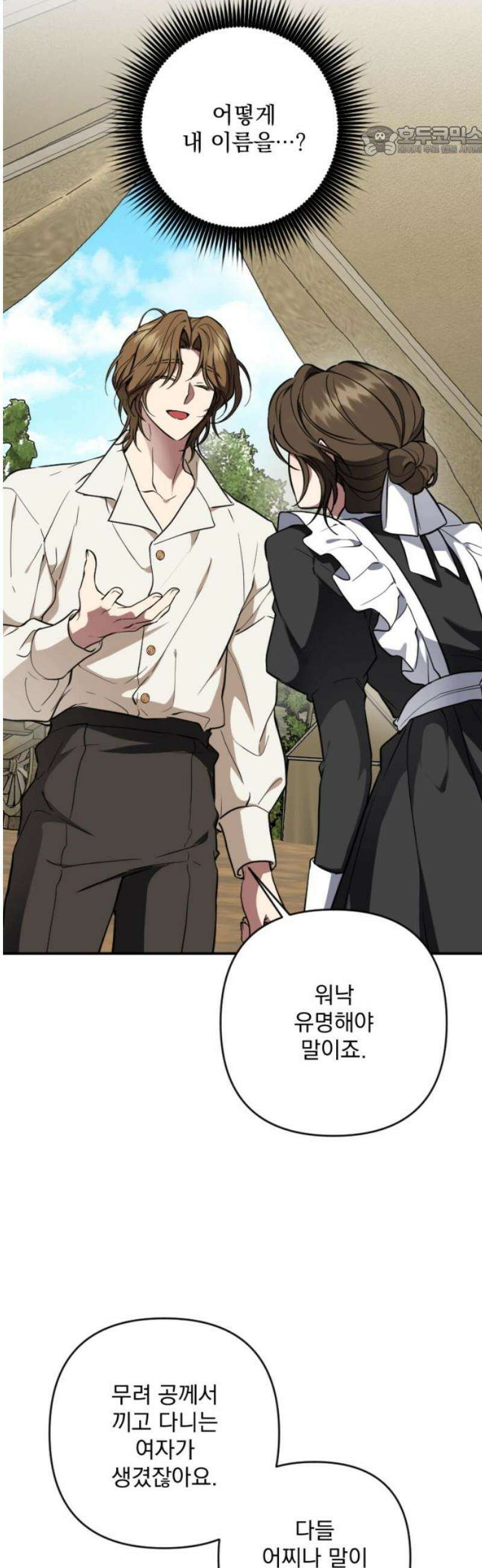 낙원에 진 그림자 10화 7