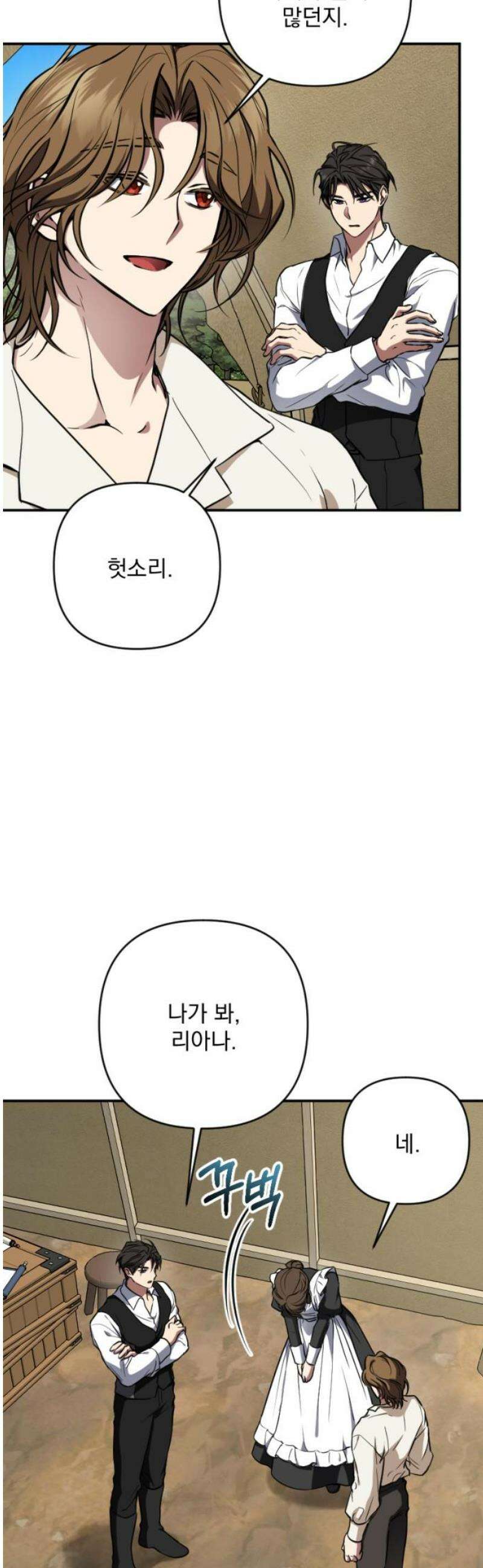 낙원에 진 그림자 10화 8