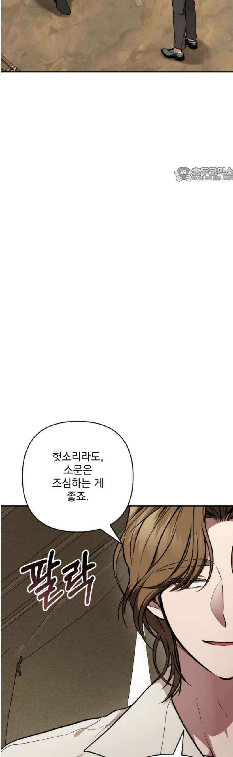 낙원에 진 그림자 10화 9
