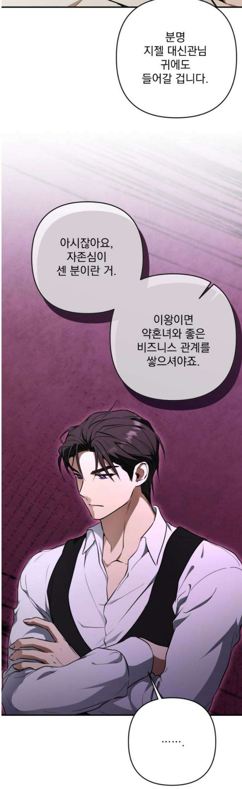 낙원에 진 그림자 10화 10