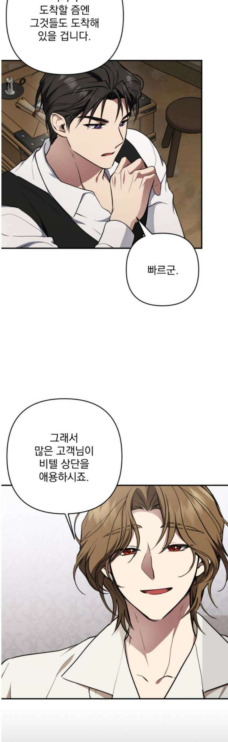 낙원에 진 그림자 10화 12