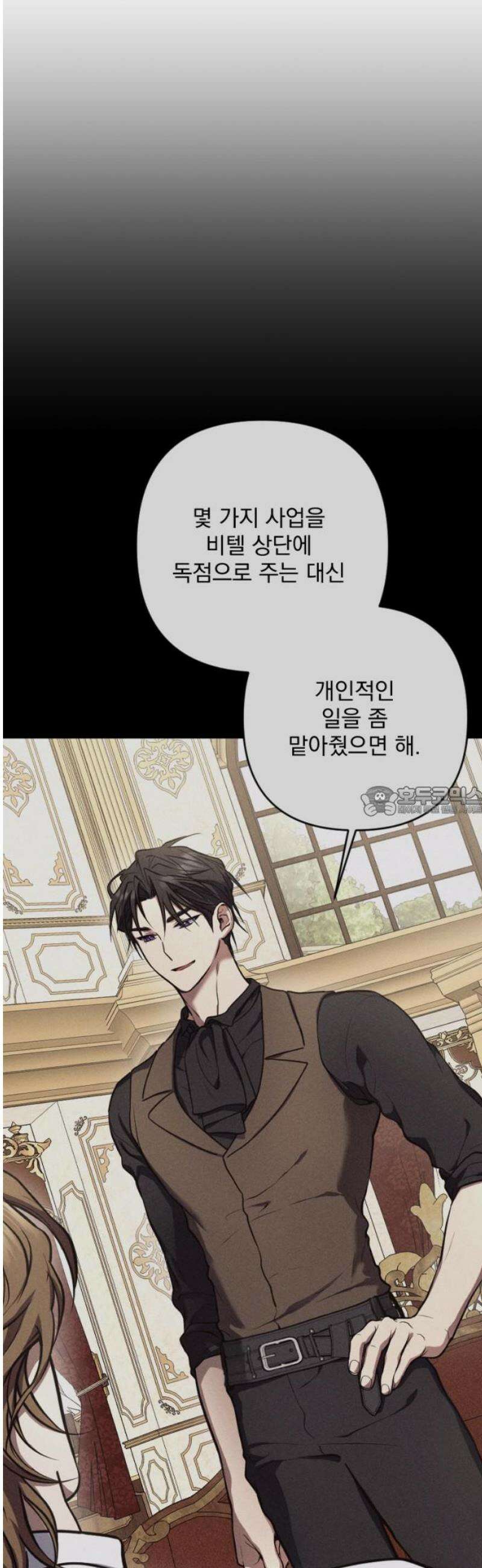 낙원에 진 그림자 10화 13
