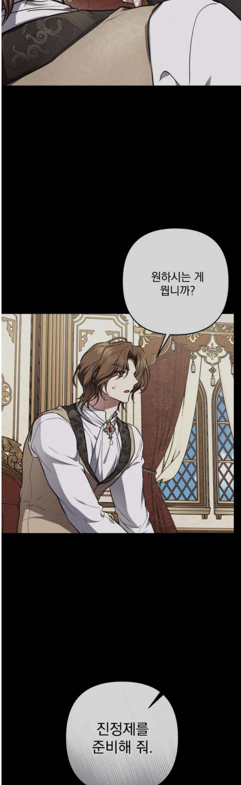 낙원에 진 그림자 10화 14