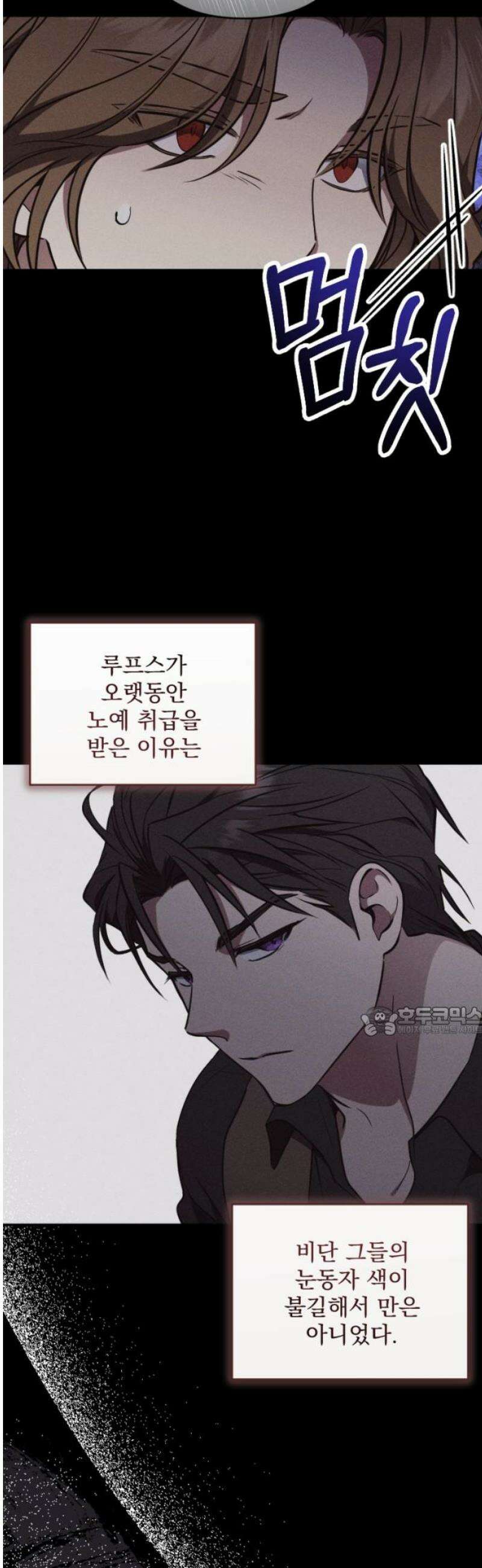 낙원에 진 그림자 10화 15