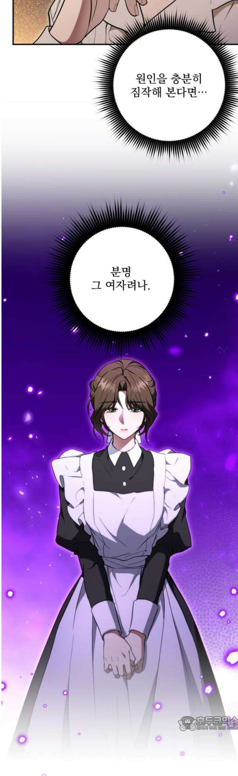 낙원에 진 그림자 10화 19