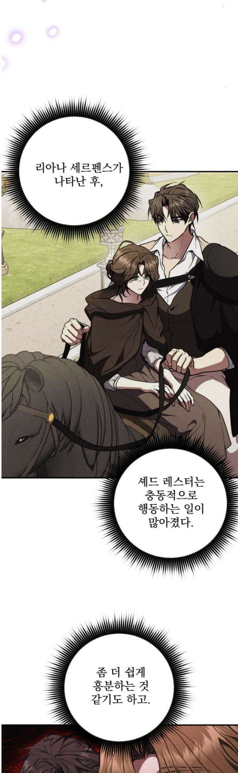 낙원에 진 그림자 10화 20