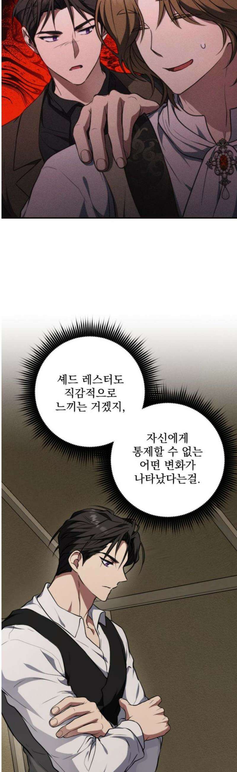 낙원에 진 그림자 10화 21