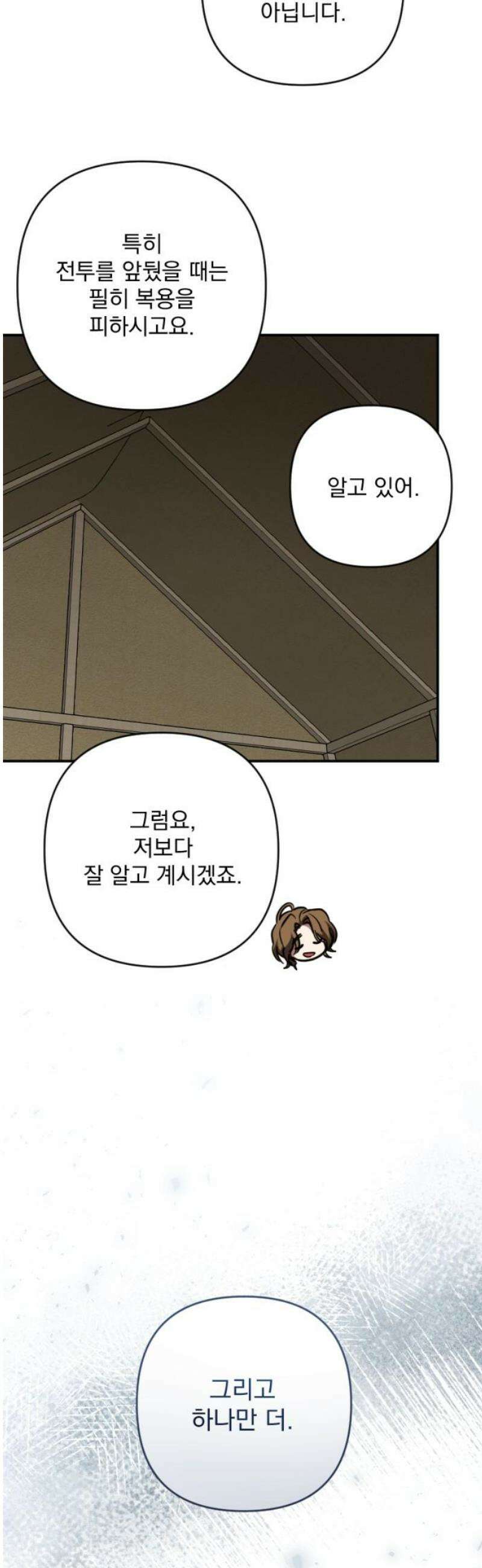 낙원에 진 그림자 10화 23