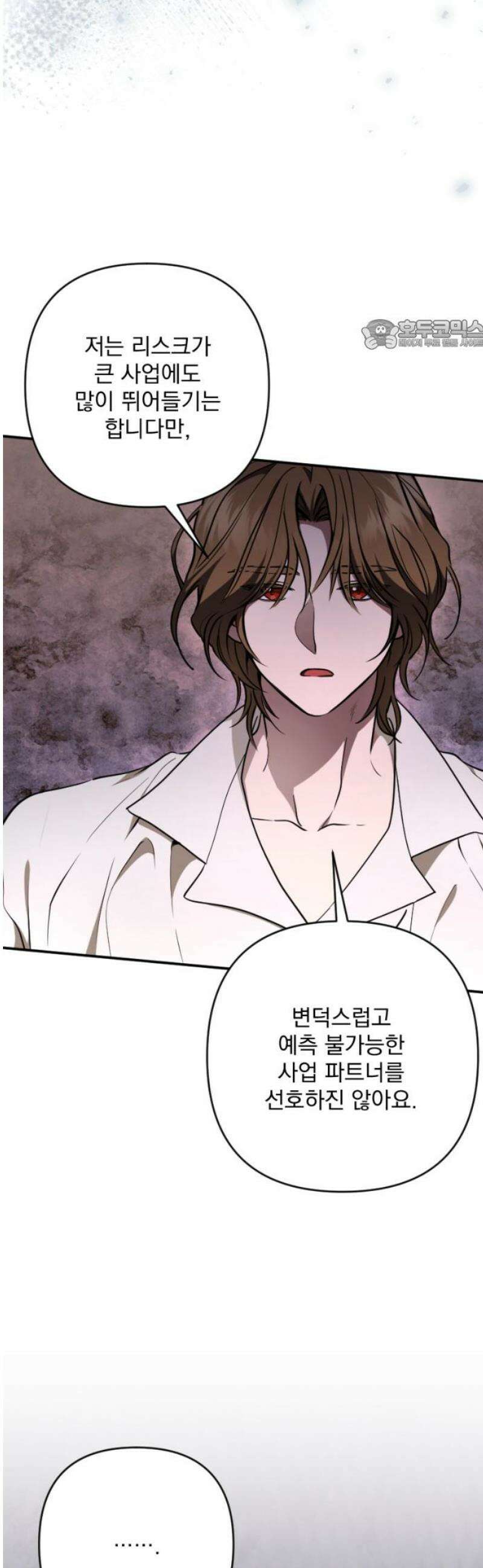 낙원에 진 그림자 10화 24