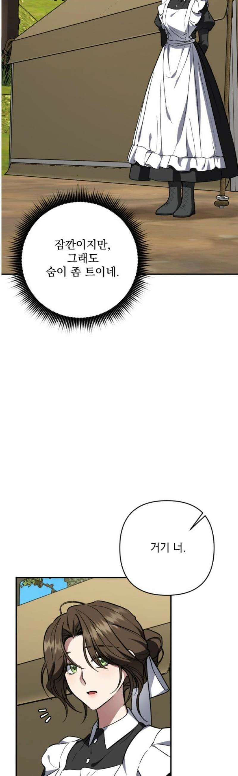 낙원에 진 그림자 10화 27