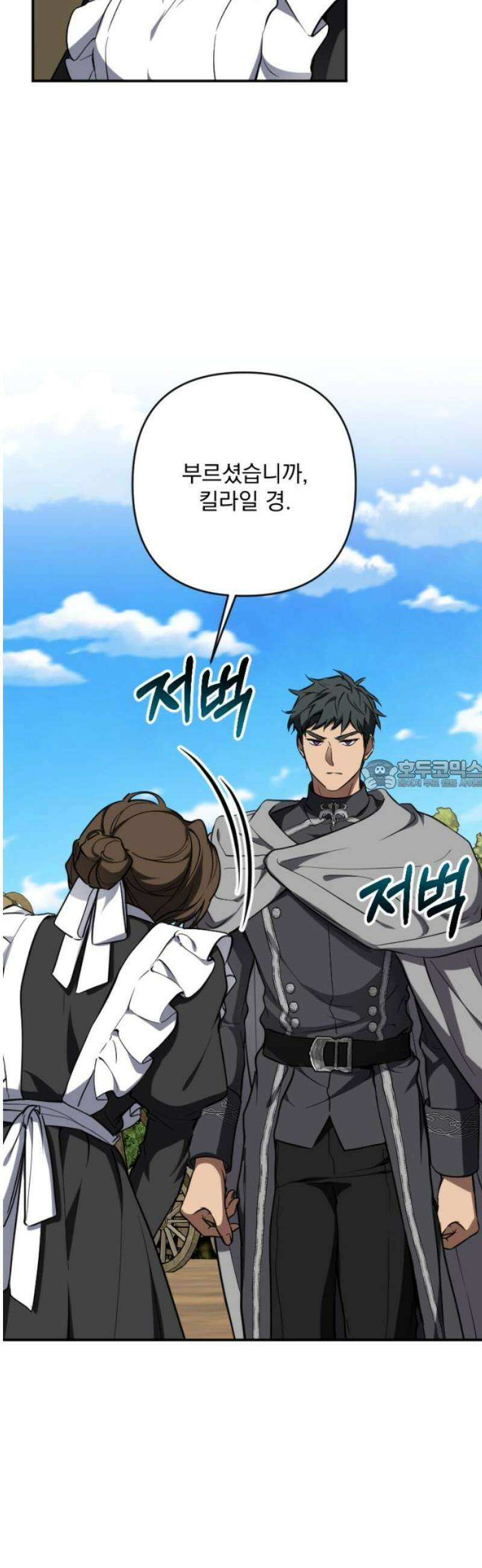 낙원에 진 그림자 10화 28