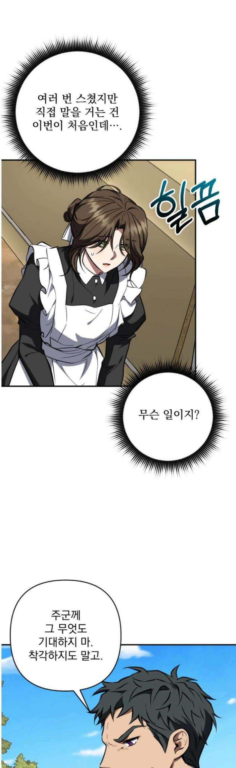 낙원에 진 그림자 10화 29