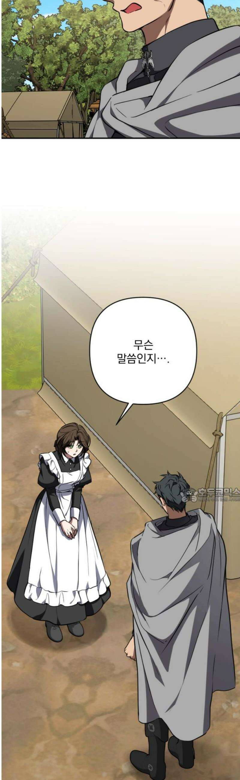 낙원에 진 그림자 10화 30