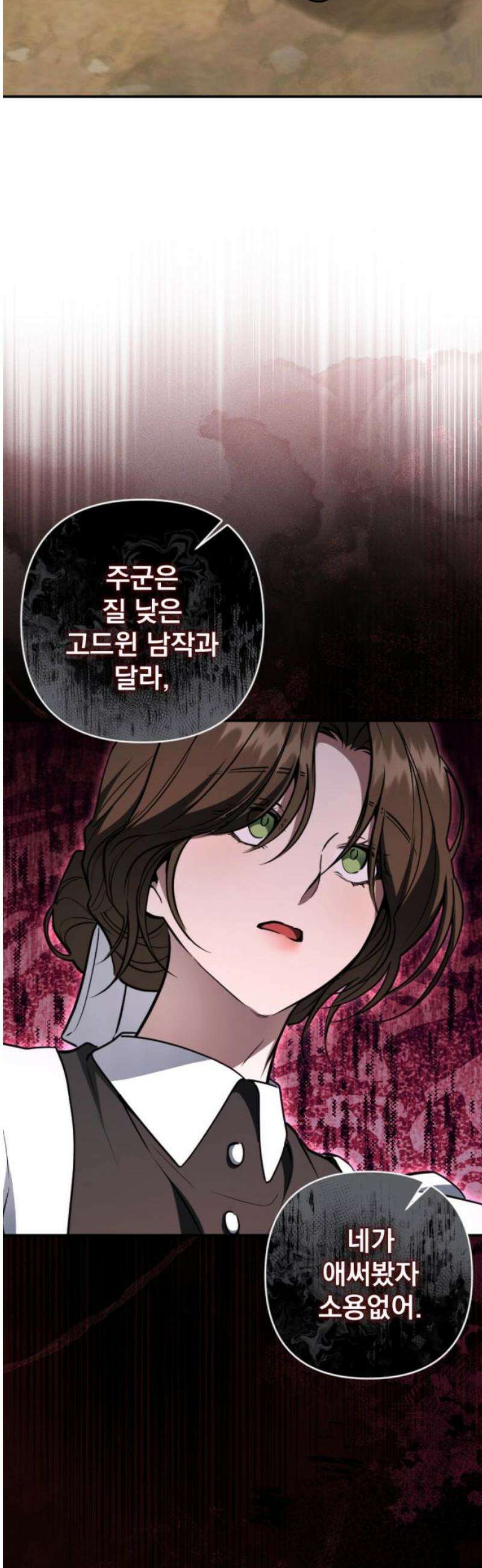 낙원에 진 그림자 10화 31