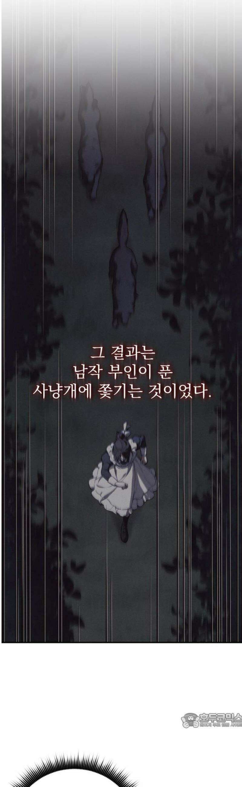 낙원에 진 그림자 10화 34