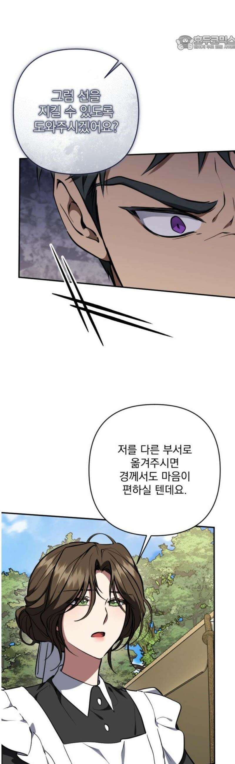 낙원에 진 그림자 10화 37