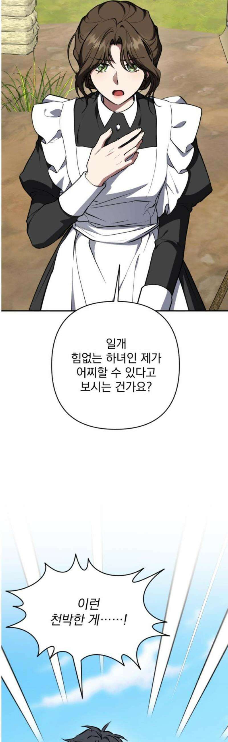 낙원에 진 그림자 10화 40
