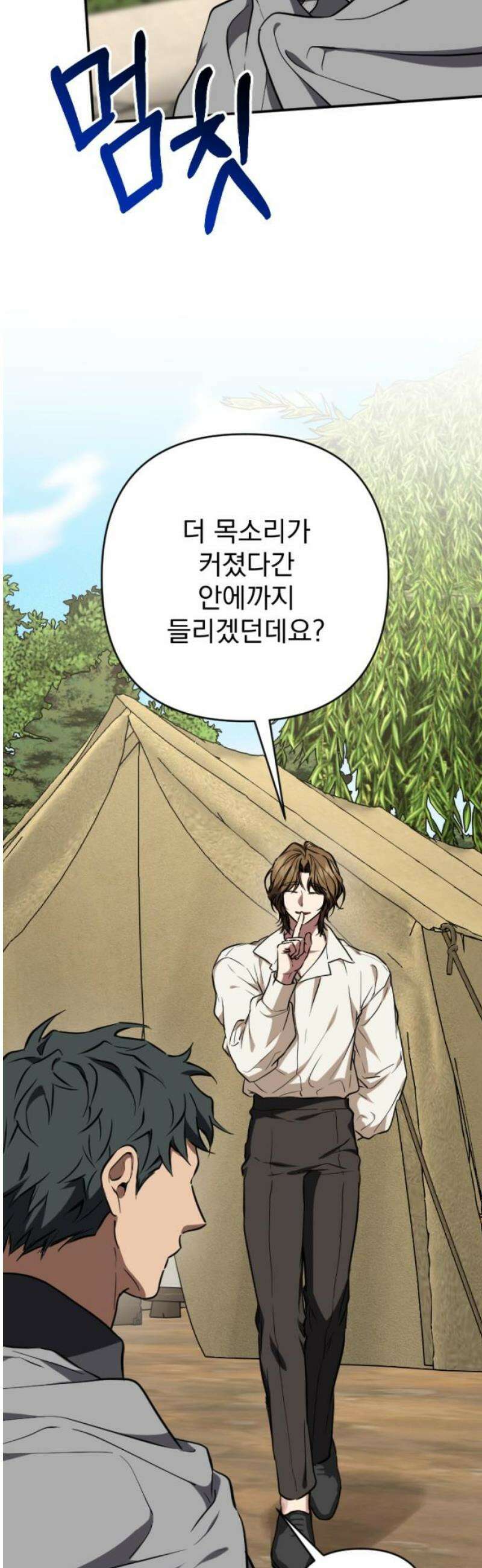 낙원에 진 그림자 10화 42