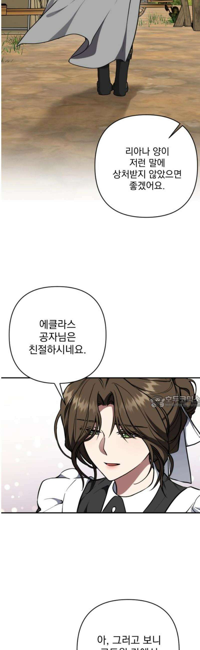낙원에 진 그림자 10화 45