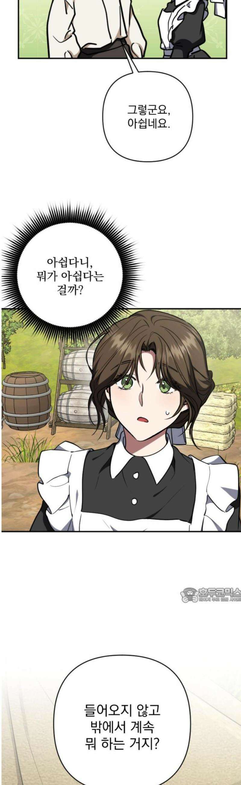 낙원에 진 그림자 10화 47