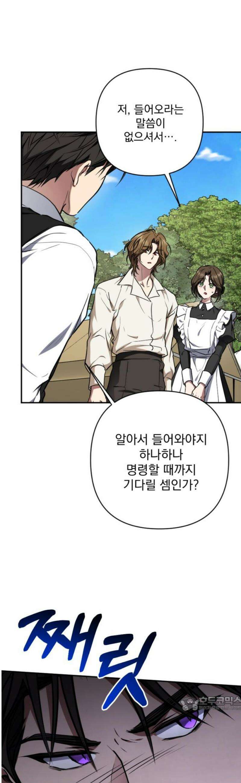 낙원에 진 그림자 10화 49