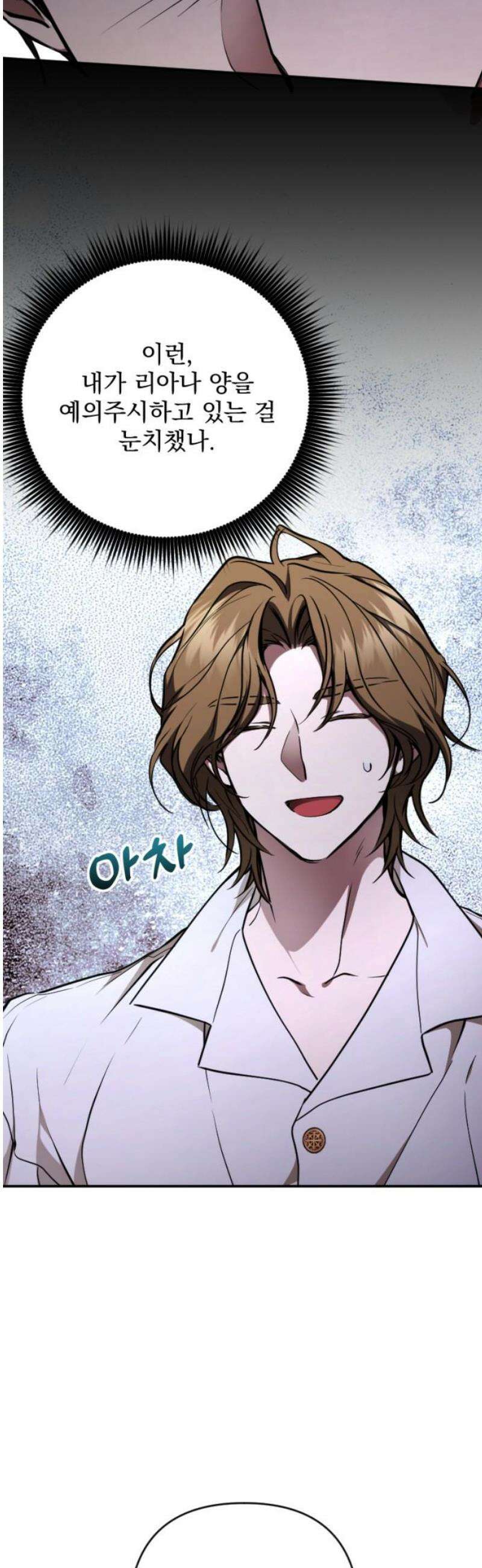 낙원에 진 그림자 10화 50