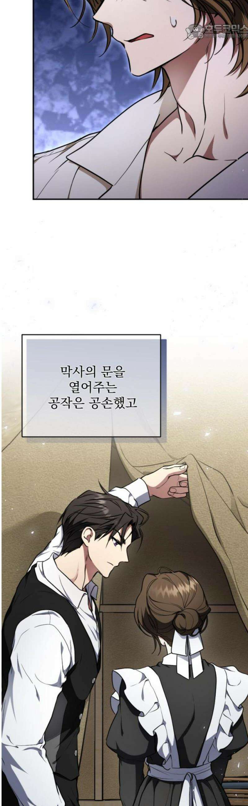 낙원에 진 그림자 10화 52