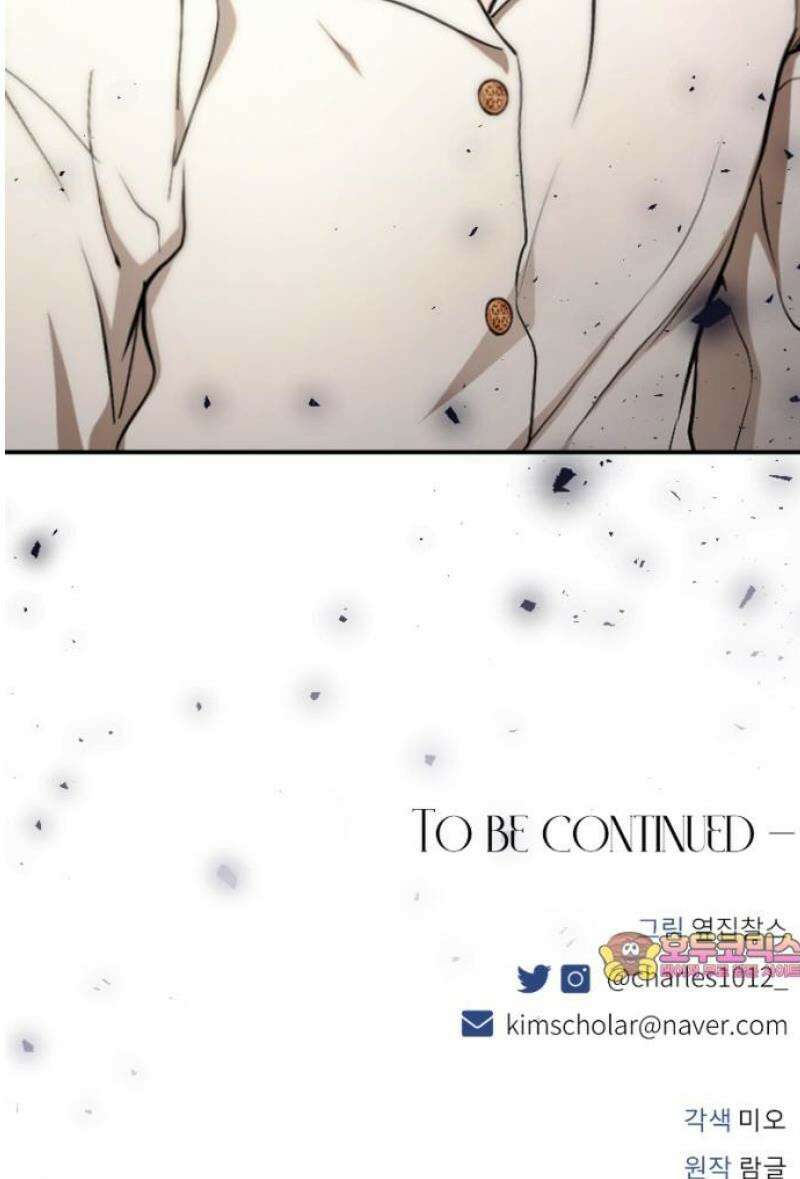 낙원에 진 그림자 10화 55