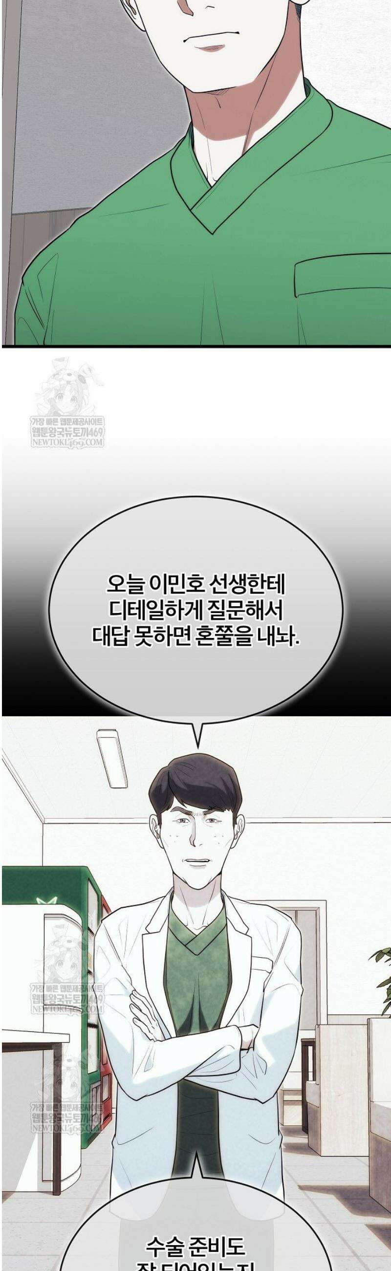 외과 의사가 된 화타 35화 2