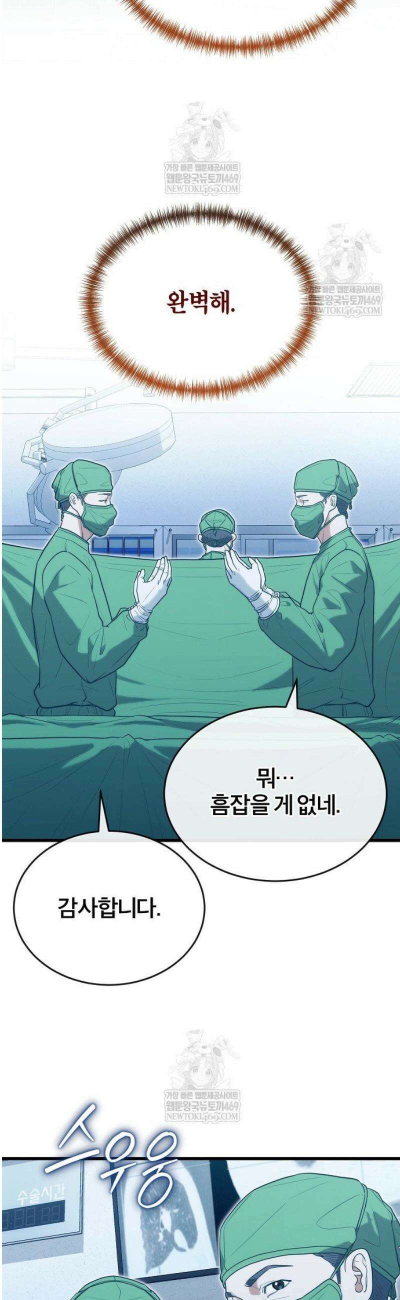 외과 의사가 된 화타 35화 8
