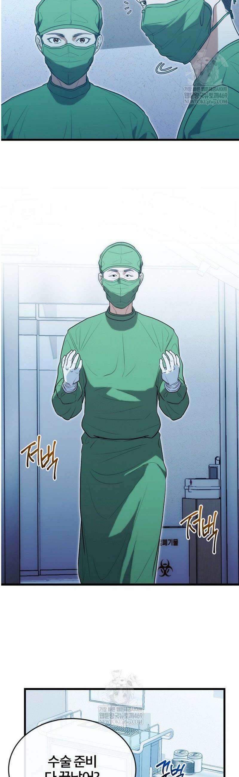 외과 의사가 된 화타 35화 9