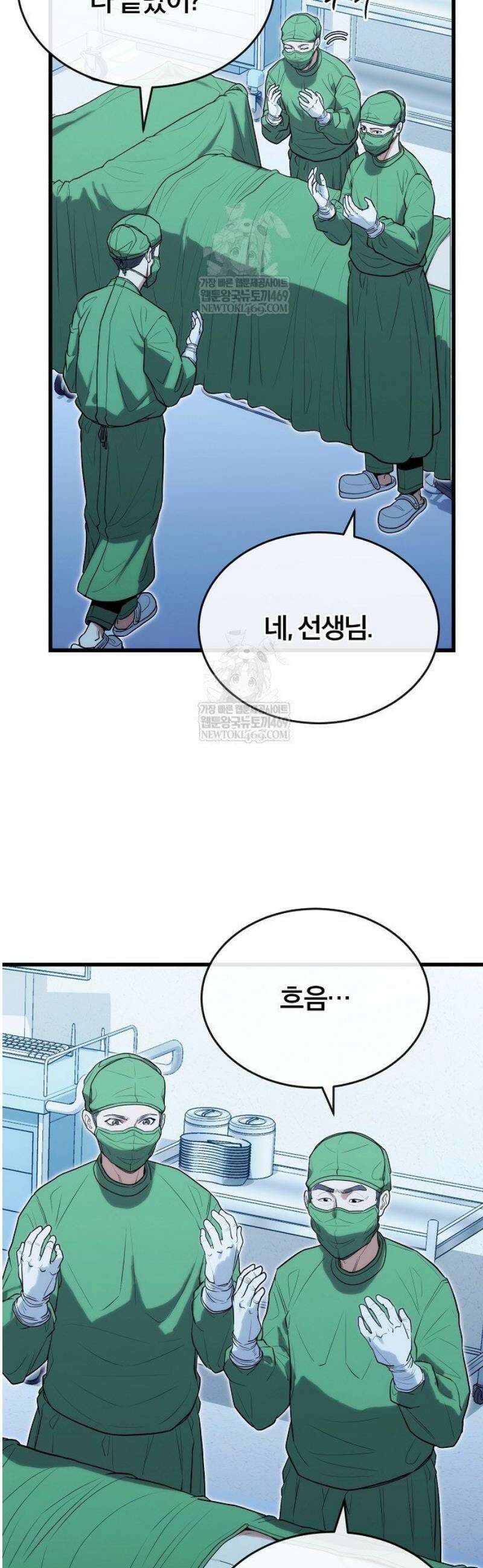 외과 의사가 된 화타 35화 10